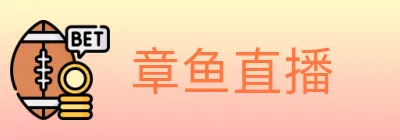 章鱼直播 logo